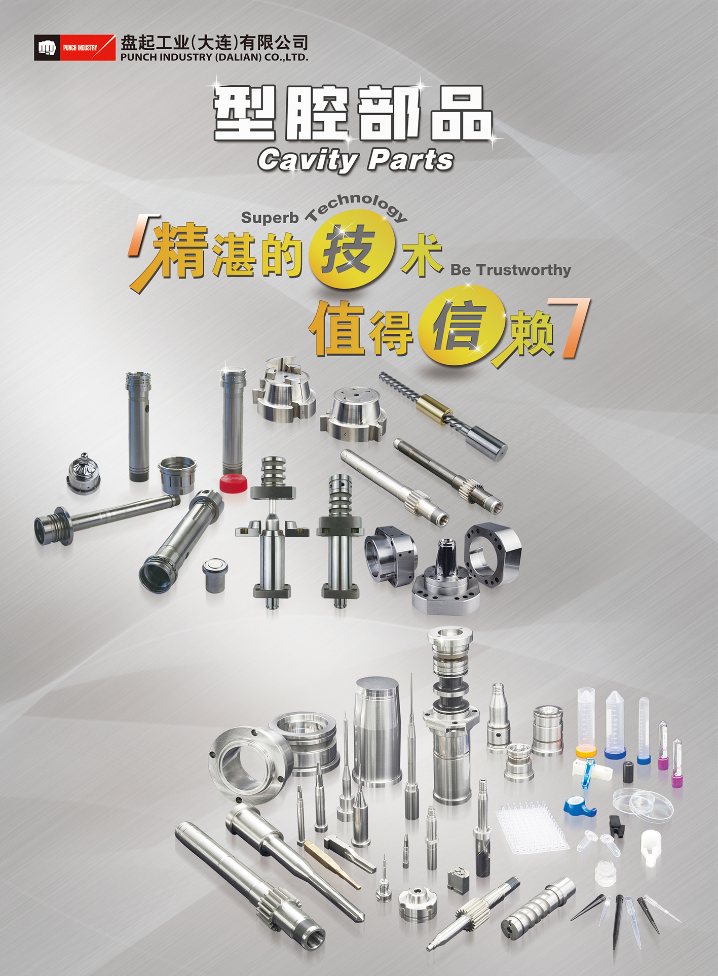 型腔部品_01.jpg