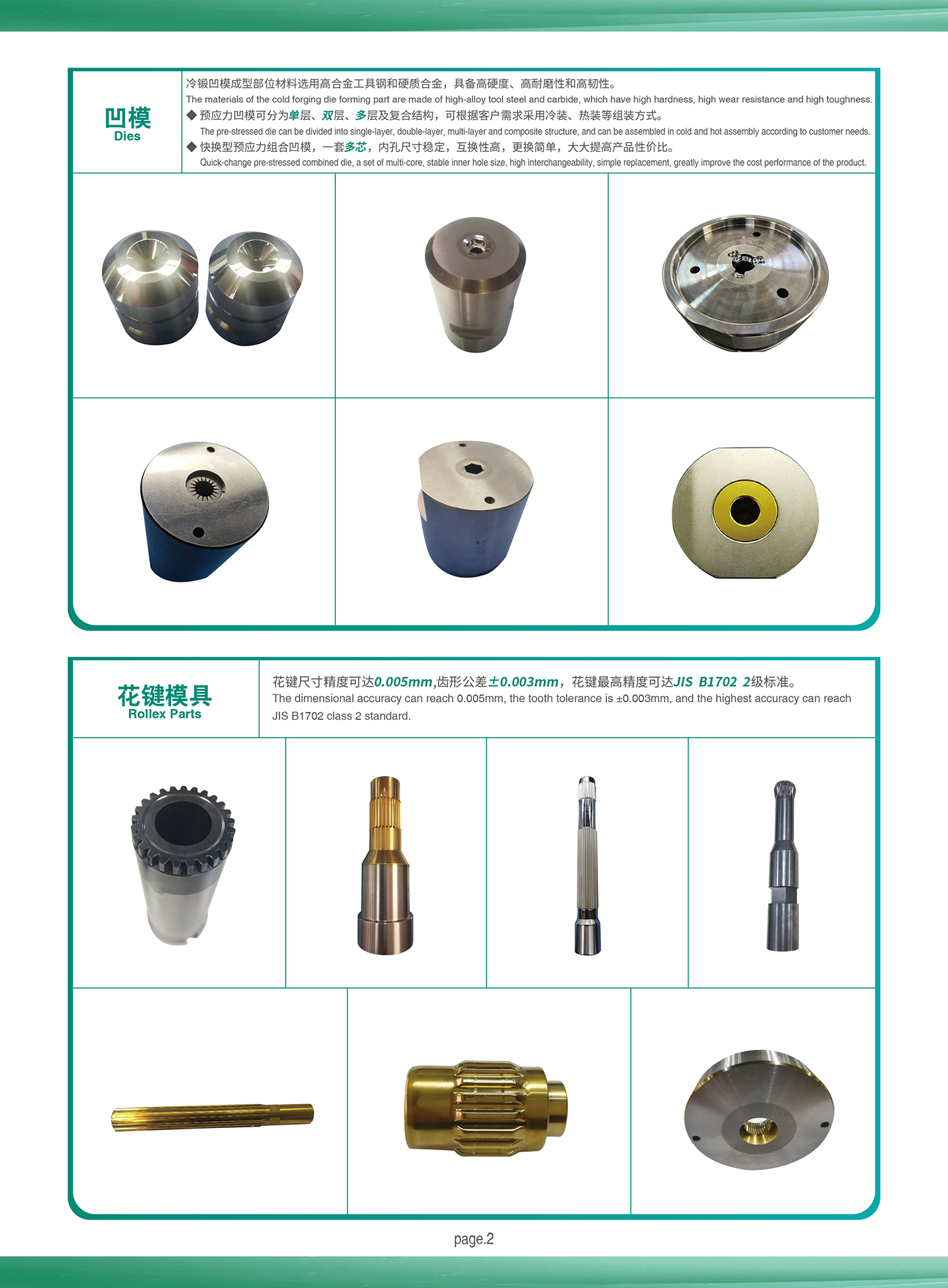 冷锻部品_03.jpg