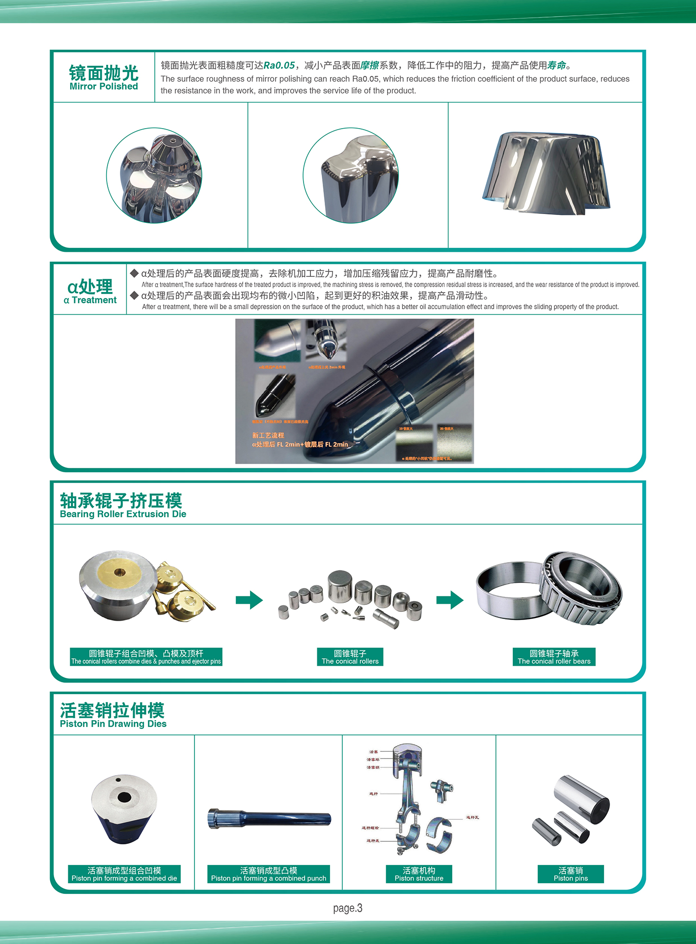 冷锻部品_04.jpg