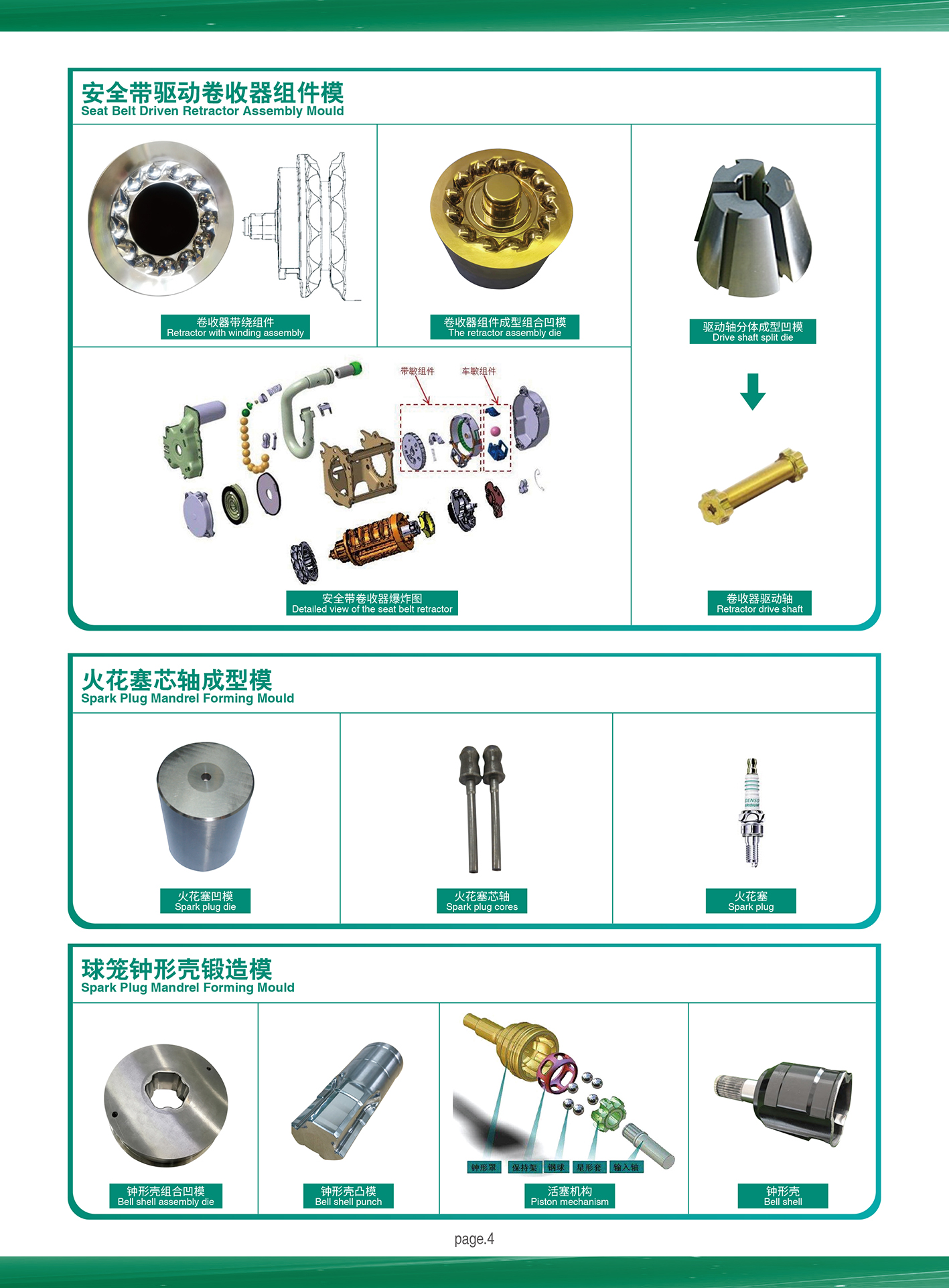 冷锻部品_05.jpg