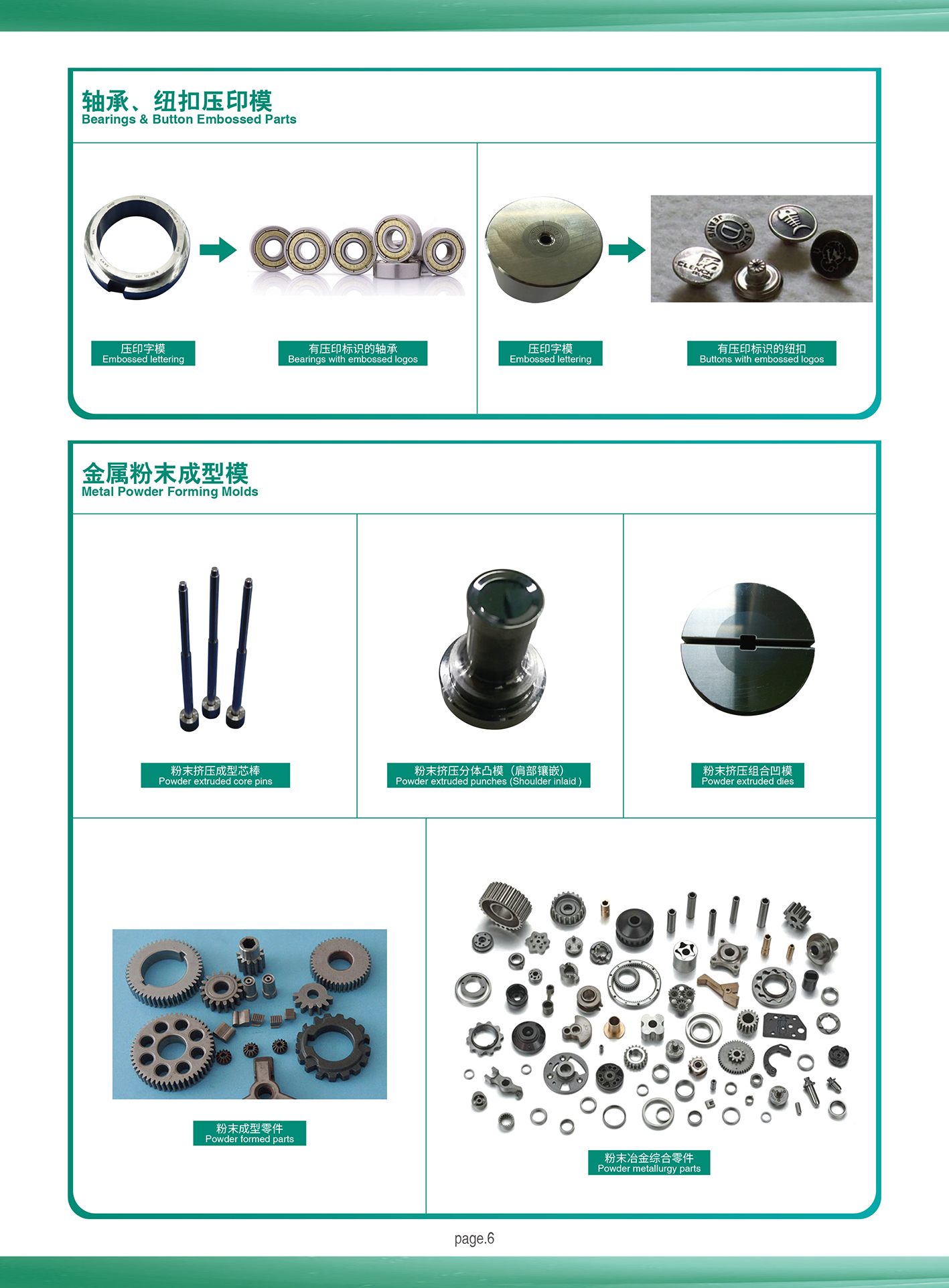 冷锻部品_07.jpg