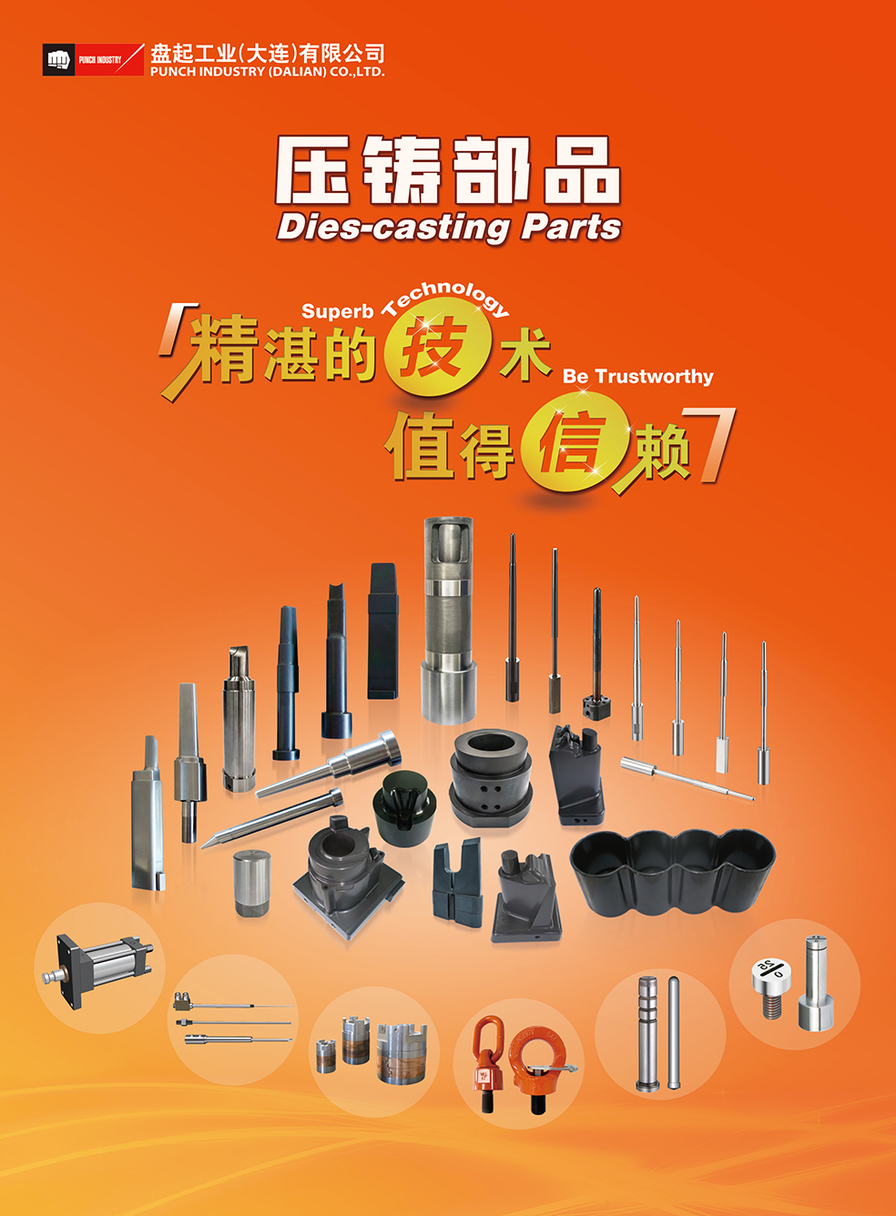 压铸部品_01.jpg