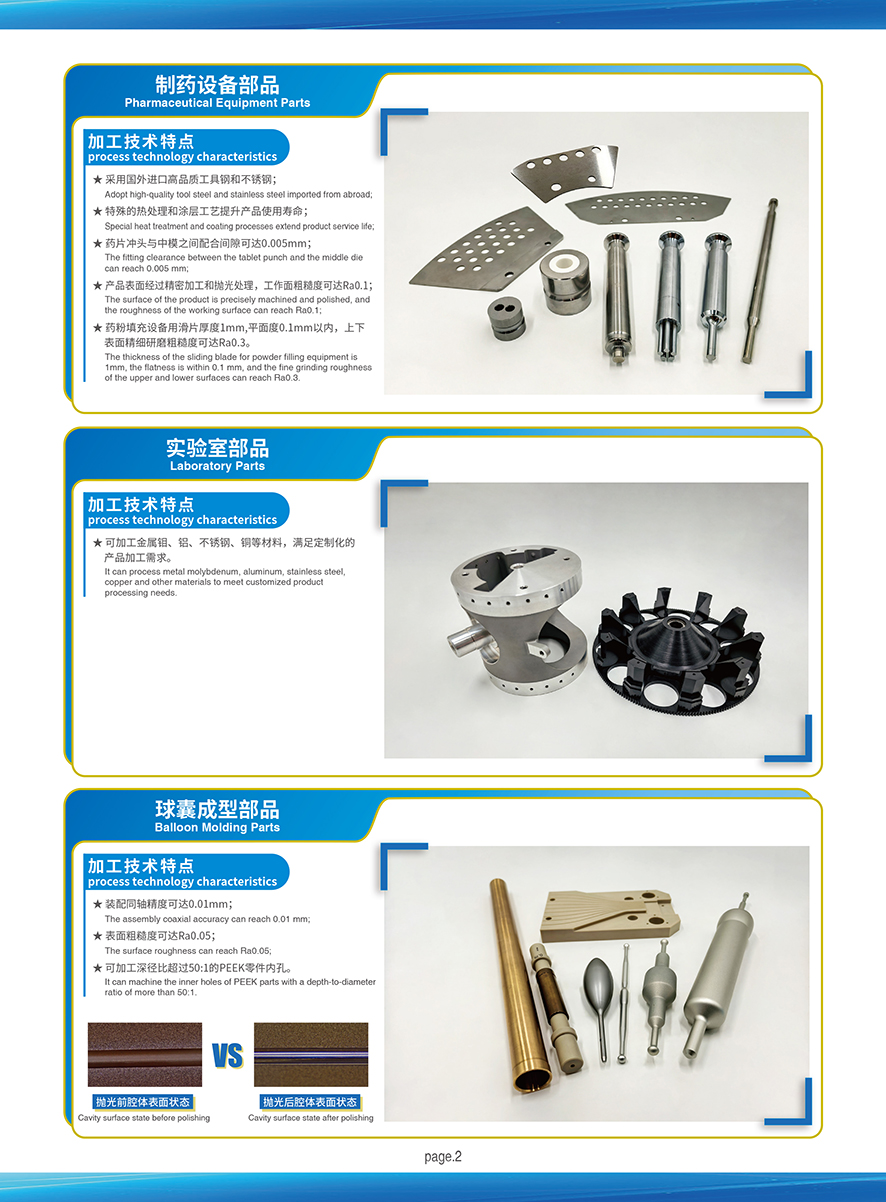 医疗部品_03.jpg