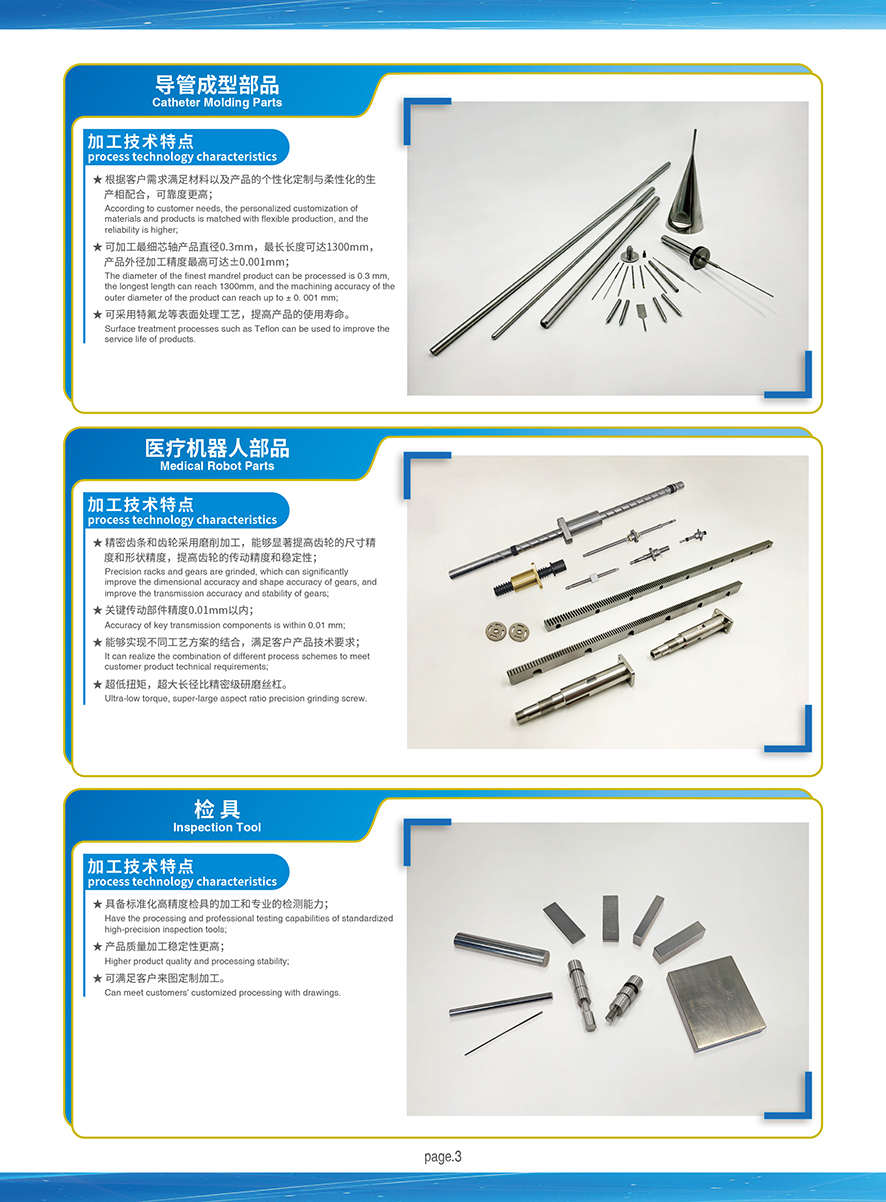 医疗部品_04.jpg