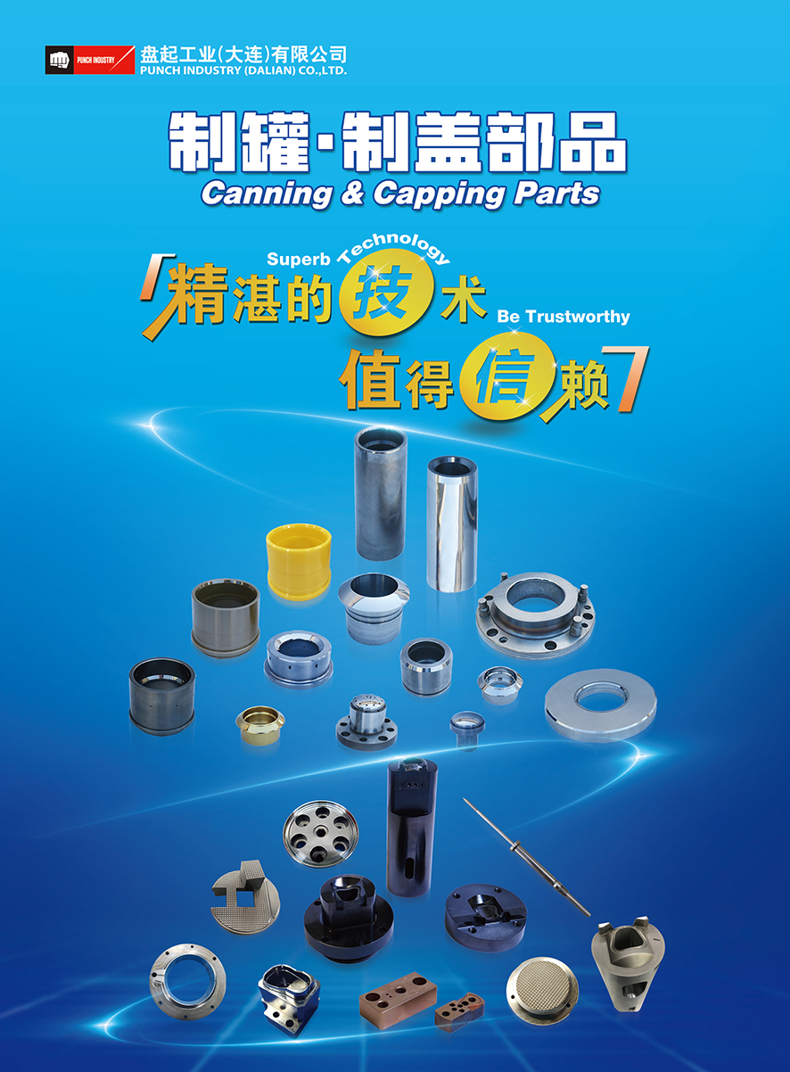 制罐制盖部品_01.jpg