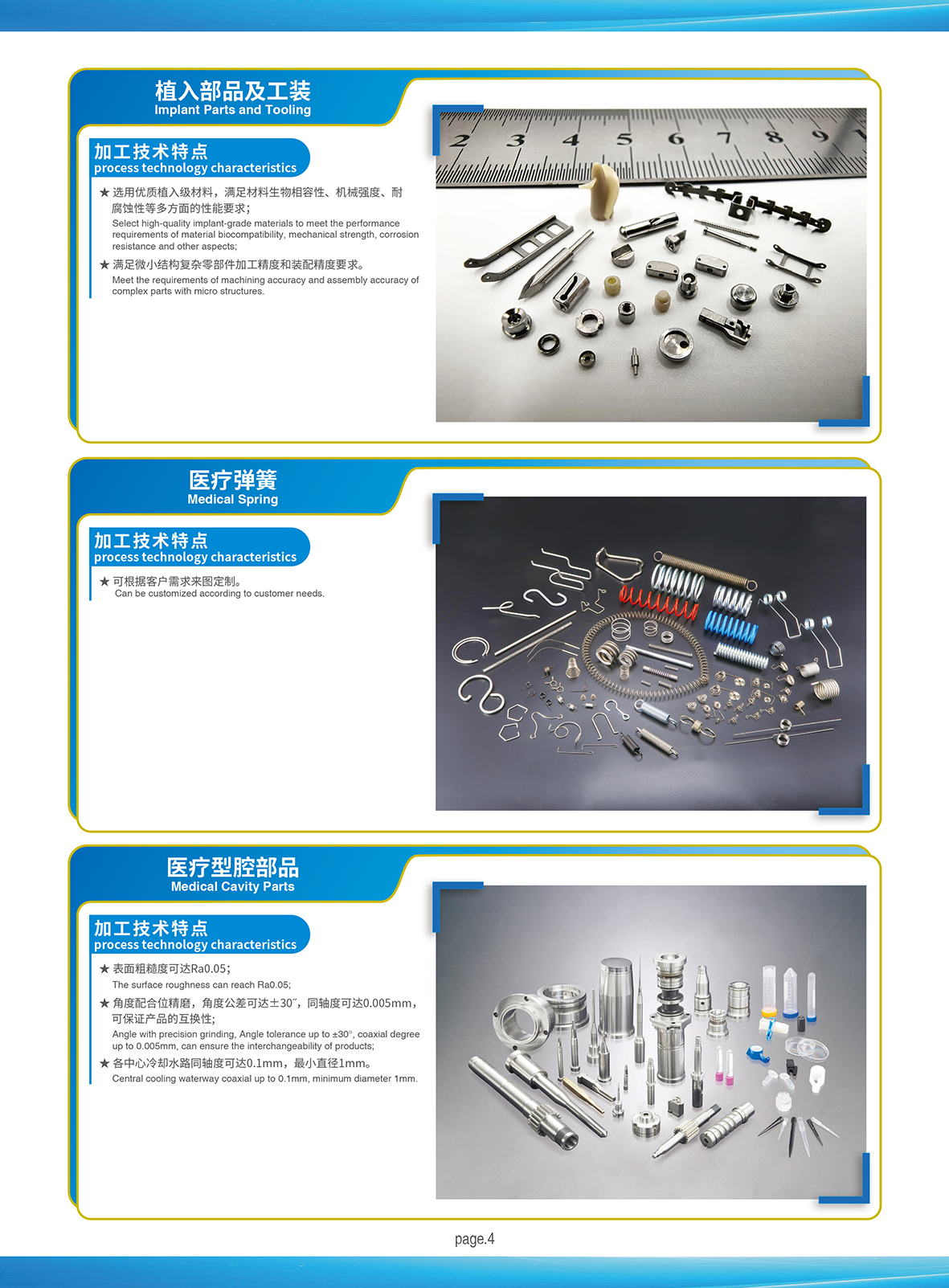 医疗部品_05.jpg
